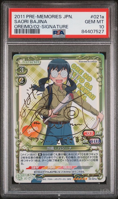 Oreimo 02-021a 10